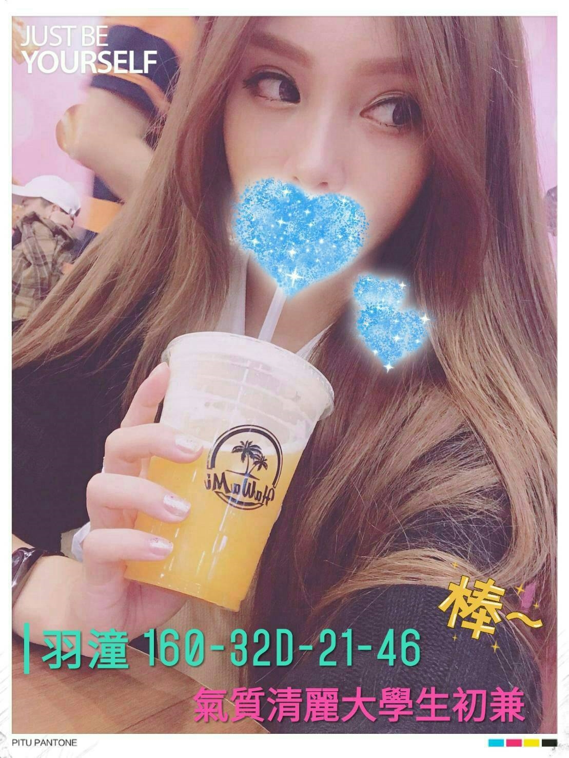 中和定點茶 性感爆乳辣妹 彤兒 街舞舞蹈老師